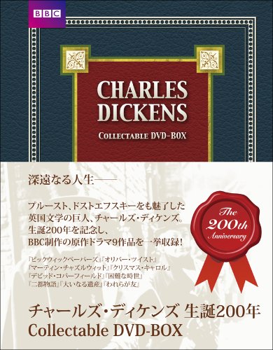 チャールズ・ディケンズ 生誕200年 Collectable DVD-BOX | アラン